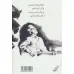 کتاب روزهای ترانه و اندوه (گزینه ترانه های فرامرز اصلانی) کتاب روزهای ترانه و اندوه (گزینه ترانه های فرامرز اصلانی)