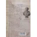 کتاب نهضت «الکساندر دوما» 8:الف (در دوره قاجار) کتاب نهضت «الکساندر دوما» 8:الف (در دوره قاجار)