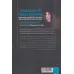 کتاب راهنمای تقویت فن بیان و تسلط بر سخنرانی کتاب راهنمای تقویت فن بیان و تسلط بر سخنرانی