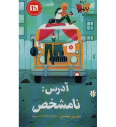 کتاب آدرس:نامشخص کتاب آدرس:نامشخص