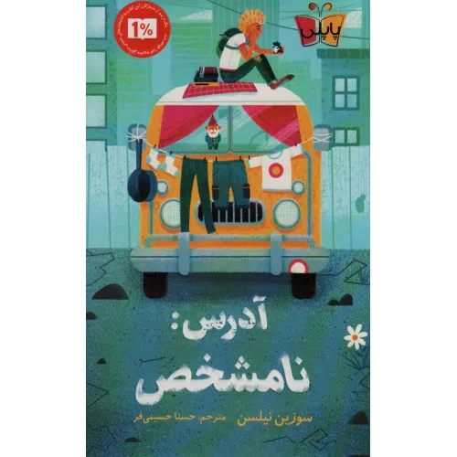 کتاب آدرس:نامشخص