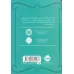 کتاب شاهزاده سیاه پوش 1 (مهمان فضول)،(گلاسه)