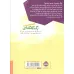 کتاب زک کهکشانی 4 (هیولایی از پلکسس) کتاب زک کهکشانی 4 (هیولایی از پلکسس)
