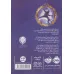 کتاب مجیستریوم 3 (کلید برنزی)