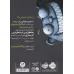کتاب اراذل و اوباش 4 (حمله ی زامپیشی ها)