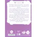 کتاب جادوی چپکی 4 (اردوی شبانه)