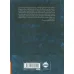 کتاب تیمارستان متروک