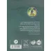 کتاب مجیستریوم 4 (نقاب نقره ای)