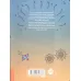 کتاب دختر انار کتاب دختر انار