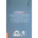 کتاب آخرین حرف ها (فانتوم)