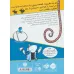 کتاب شاهزاده خانم همستر 3 (راپونزل) کتاب شاهزاده خانم همستر 3 (راپونزل)