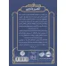 کتاب اکسیر جادویی (قصه های همیشگی 4) کتاب اکسیر جادویی (قصه های همیشگی 4)