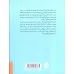 کتاب روی چرخ زندگی