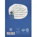 کتاب کاترین جانسون (دختر ماه نشین)