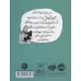 کتاب جین گودال (در قلمروی شامپانزه ها) کتاب جین گودال (در قلمروی شامپانزه ها)
