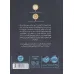 کتاب ربات آدم کش 3 (پروتکل شورش) کتاب ربات آدم کش 3 (پروتکل شورش)