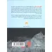 کتاب پسری به نام قله 1 کتاب پسری به نام قله 1