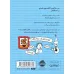 کتاب ورزشکار زورکی 2 (استاد تکواندو) کتاب ورزشکار زورکی 2 (استاد تکواندو)