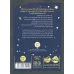 کتاب تو حرف نداری! (یا چطور می توانیم در (تقریبا) همه چیزعالی باشیم) کتاب تو حرف نداری! (یا چطور می توانیم در (تقریبا) همه چیزعالی باشیم)