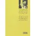 کتاب سرنوشت (جهان تازه ی شعر اهل بیت)