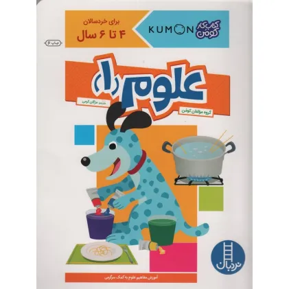 کتاب علوم 1 (کتاب کار کومن)
