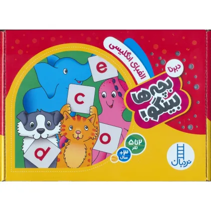 کتاب دبرنا:الفبای انگلیسی (بچه ها بینگو!)،(گلاسه،باجعبه)