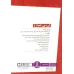 کتاب کی؟چی؟کجا؟ 1 (شکسپیر)