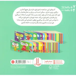 کتاب نینجا با همه جور می شود (فوت و فن زندگی)،(گلاسه) کتاب نینجا با همه جور می شود (فوت و فن زندگی)،(گلاسه)