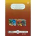 کتاب کدام پیروز می شود؟ (کرگدن یا اسب آبی)،(گلاسه)