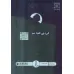کتاب کی؟چی؟کجا؟ 58 (ناصر حجازی) کتاب کی؟چی؟کجا؟ 58 (ناصر حجازی)