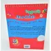 کتاب وقت چیه؟دوخت و دوز:مهارت دست ورزی (همراه با نخ های رنگی)،(گلاسه،سیمی،رومیزی)