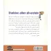 کتاب مجموعه آثار سیلور استاین کتاب مجموعه آثار سیلور استاین