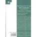 کتاب تحلیل روان شناختی خودشکوفایی از دیدگاه مولانا و راجرز کتاب تحلیل روان شناختی خودشکوفایی از دیدگاه مولانا و راجرز