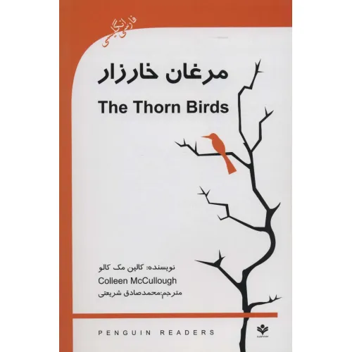 کتاب مرغان خارزار (The Thorn Birds)،ادونس 6 (2زبانه)