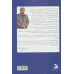 کتاب اتاق فکر! (طراحی،راه اندازی و راهبری اتاق های فکر،...)