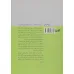 کتاب باز هم من (احساس ارزش به خود و تجربه ی هویت)