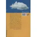 کتاب نوجوانی ابدی و نبوغ خلاقانه (تفسیر روان شناختی کتاب شازده کوچولو) کتاب نوجوانی ابدی و نبوغ خلاقانه (تفسیر روان شناختی کتاب شازده کوچولو)