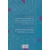 کتاب ترجمه معانی الاخبار کتاب ترجمه معانی الاخبار
