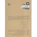 کتاب راهنمای عملی نمایشنامه نویسی