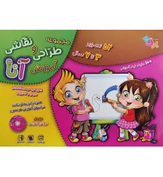 کتاب مجموعه آموزش طراحی و نقاشی آنا (3تا7 سال)،همراه با دی وی دی (6جلدی،باجعبه) کتاب مجموعه آموزش طراحی و نقاشی آنا (3تا7 سال)،همراه با دی وی دی (6جلدی،باجعبه)