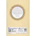 کتاب وصیت نامه (گلاسه)