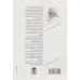 کتاب طرب نامه کاینات 3 (آتش در کوهستان ها)