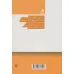 کتاب شما یک جوجه اردک زشت نیستید (داستان های اعتماد به نفس و قصه های تربیتی برای نوجوانان و جوانان)