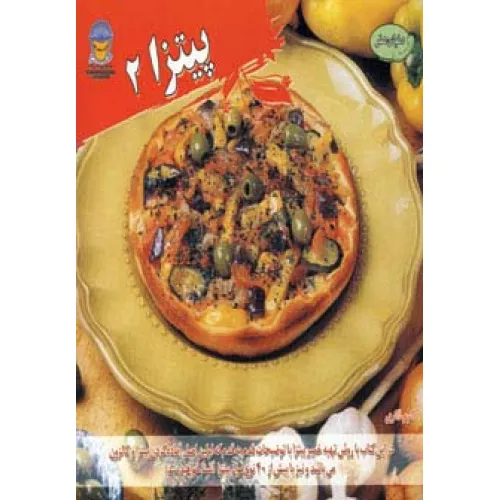 کتاب دنیای هنر پیتزا 2