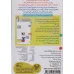 کتاب شابلون موش موشک 7 (چی مال چی؟ (در مزرعه))