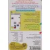 کتاب شابلون موش موشک10 (چی مال چی؟ (در طبیعت))