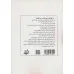 کتاب عشق ماندگار (راهکارهایی برای محکم کردن روابط زناشویی و رفع مشکلات آن) کتاب عشق ماندگار (راهکارهایی برای محکم کردن روابط زناشویی و رفع مشکلات آن)