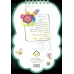 کتاب پیک روح الله