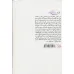 کتاب بهشت خانواده کتاب بهشت خانواده