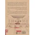 کتاب تدفین مادربزرگ